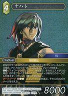 中古ファイナルファンタジーTCG 8-078L[L]：(ホロ)ナハト