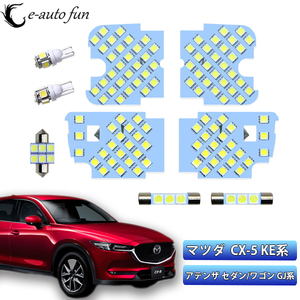 LEDルームランプ* マツダ CX-5 KE系 アテンザ GJ系 専用設計 132発 6000K ホワイト 1年保証[M便 1/1]