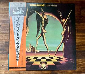 希少 国内初版 帯付き MINT Klaus Schulze - Timewind (YX-7057-VR) クラウス・シュルツ OBI JAPAN original LP 盤質極美