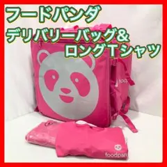 【激レア】デリバリーバッグ 配達バック ロンT付FOODPANDA フードパンダ