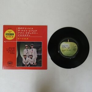 49016144;【国内盤/7inch】The Beatles ビートルズ / 恋のアドバイス / ザ・ナイト・ビフォア