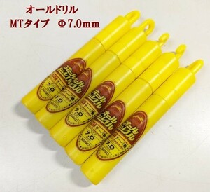 ★サンコーテクノ　オールドリル　MTタイプ　テーパー軸　Φ7.0ｍｍ　ケース入　5本　コンクリート・ブロック★未使用★E