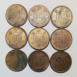 ■ 50銭 黄銅貨 菊御紋 合計9枚 昭和22年×5枚 23年×4枚 ■ 送料￥185～(全国一律・離島含む)