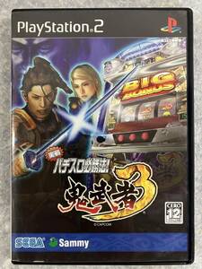 プレイステーション2 PS2 ソフト 実戦 パチスロ必勝法! 鬼武者3 CAPCOM SEGA Sammy 中古　送料込み