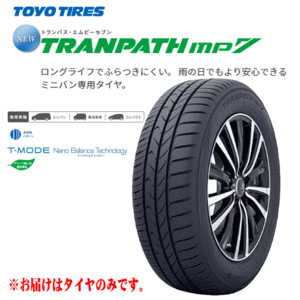 2023年製 国内 正規品 日本製 165/60R15 77H TOYO トーヨー トランパス mp7 新品 夏 タイヤ 4本セット 在庫あり 本州 四国 九州 送料無料