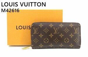 [中古]LOUIS VUITTON ルイヴィトン M42616 モノグラム ジッピーウォレット 長財布