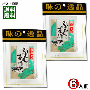 井上商店 ふぐ茶漬け 6食入りお試しセット お茶漬けの素