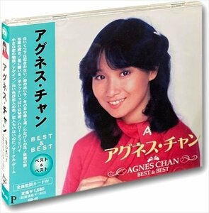 新品 アグネス・チャン ベスト&ベスト (CD) KB-40-PIGE