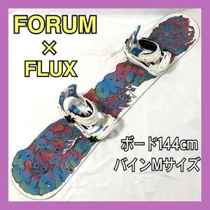 フォーラム × フラックス スノーボードセット 板 FORUM SPiNSTER 144cm / ビンディング FLUX TitanRK Mサイズ