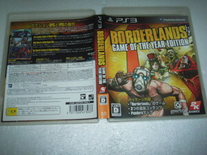 中古 PS3 Borderlands Game of The Year Edition ボーダーランズ ゲーム・オブ・ザ・イヤー エディション 動作保証 同梱可