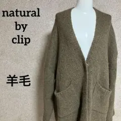 natural by clip 羊毛ロングカーディガン オリーブグリーン