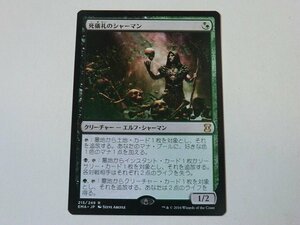 MTG プレイド 【死儀礼のシャーマン】 （レア） エターナルマスターズ EMA 日 1枚迄