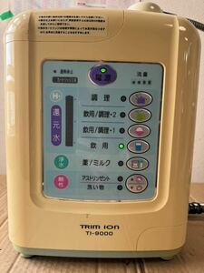 TRIM ION トリムイオン TI-9000　連続式電解水生成器 現状品 567