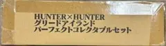 HUNTER×HUNTER グリードアイランド パーフェクトコレクタブルセット