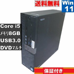 DELL OptiPlex 3020【Core i5 6500】　【Windows11 Pro】MS 365 Office Web／スリム型／USB3.0／長期保証 [90677]