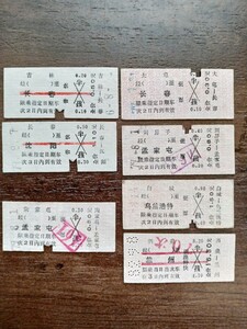 中国 鉄道 硬券切符 海外切符 外国切符 まとめて 7枚 乗車券 入場券 （古い切符 電車 列車 バス 鉄道コレクション 貴重）①
