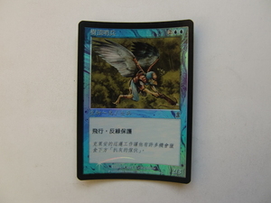 バイン　MTG 樹上の歩哨/Treetop Sentinel foil 中語？1枚