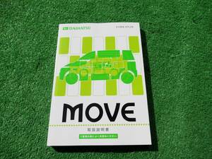 ダイハツ L150S/L160S ムーブ カスタム 取扱説明書 2004年6月 平成16年