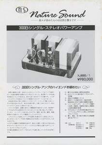 NS XJ600S/1のカタログ 中村製作所 管1288