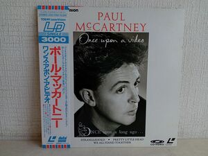 20cmLD / ONCE UPON A VIDEO … / PAUL McCARTNEY / ポール・マッカートニー / 帯付き / 歌詞カード付き / 東芝EMI / L030-7026 【M001】