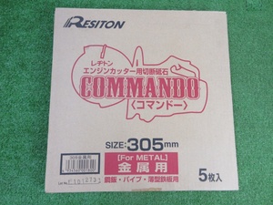 未使用品【 レヂトン / RESITON 】 A30R エンジンカッター用切断砥石　305mm 5枚 未開封品