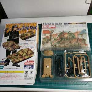 エフトイズ 1/144 ワールドタンクミュージアムキットVOL.4　ドイツ機甲師団　アルデンヌ1944 ティーガーⅡ重戦車　単色塗装③