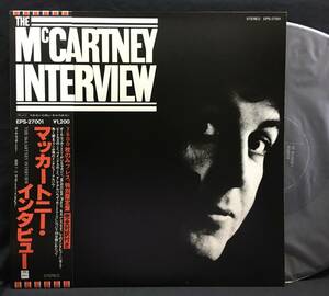 LP【Paul McCartney Interview ポール・マッカートニー・インタビュー】(The Beatles ビートルズ)