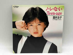 酒井法子 【EP】レコード ノ・レ・な・い Teen-age/恋のスタイル SV-9268 アイロンプリント付き 店舗受取可