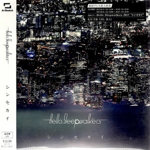 〇　シンセカイ　/　Hello Sleepwalker　通常盤CD　220816