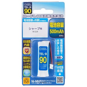 コードレス電話機用充電池_TEL-B90 05-0090 オーム電機