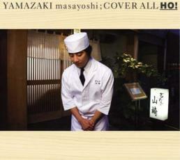 COVER ALL HO! レンタル落ち 中古 CD