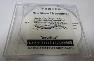 【試聴盤】Trabeling / 宇多田ヒカル 