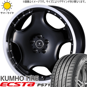 255/45R20 サマータイヤホイールセット NX オーバートレイル etc (KUMHO PS71 & NOVARIS ASSETE D1 5穴 114.3)