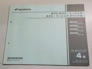 h3762◆HONDA ホンダ パーツカタログ タクト/タクト・ベーシック/スペシャル NCY/50F/50G/50J/50K (AF75-100 AF79-110☆