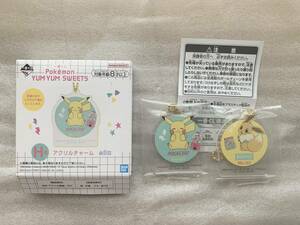 新品 一番くじ Pokemon YUM YUM SWEETS H賞 アクリルチャーム キーホルダー ピカチュウ イーブイ 2種セット ポケモン ポケットモンスター