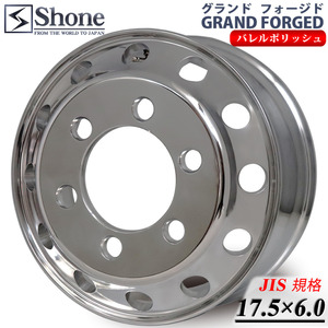 新品 6本価格 会社宛 送料無料 17.5×6.00 6穴 JIS規格 +135 SHONE クロームメッキホイール トラックアルミ 4トン車 フォワード NO,SH291