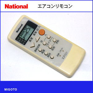 ■ナショナル/National エアコン用モコン A75C2117■中古【清掃・動作OK 錆び無し 赤外線保証！】 