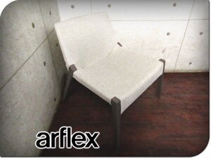 ■展示品■arflex/アルフレックス■高級■PERCH/パーチ■グレーオーク/オーク材/ラグジュアリー/モダン/ラウンジチェア/22万/smm9929k