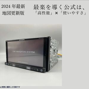 送料無料！AVIC-RZ500 2024年1.0.0版最新地図 新品フィルムアンテナアンテナ付 ワンセグ/DVD/Bluetooth/SD/USB カロッツェリア