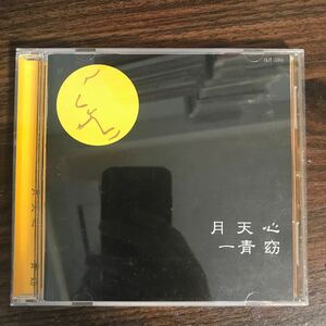 (561)中古CD100円 一青窈 月天心