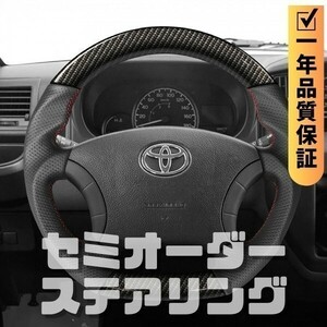 TOYOTA トヨタ ランドクルーザー プラド 120系 (02-09) D型 ステアリング ホイール ハンドル カーボン調転写xPレザー トップマーク無