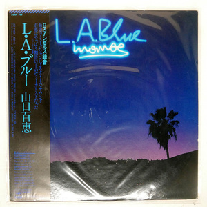 帯 国内盤 山口百恵/L.A. ブルー/CBS/SONY 25AH769 LP