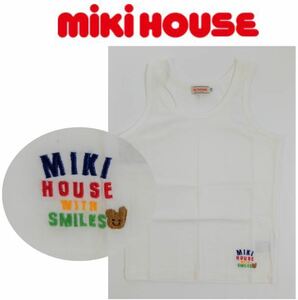 新品 未使用 ミキハウス タンクトップ 白 110cm　肌着　mikihouse キッズ 子供服 シンプル 男の子 ランニング インナー