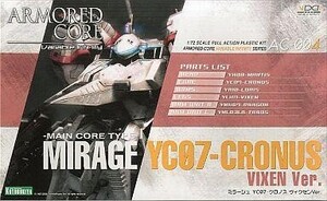 中古プラモデル 1/72 ミラージュ YC07-クロノス ヴィクセンVer. 「アーマード・コア」 ヴァリアブ