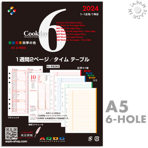 AQDO 2024年版 Cookday A5サイズ 1週間2ページ バーティカル タイムテーブル A06／50％OFF