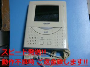 HTV8000M 東芝 TOSHIBA インターホン ドアフォン 送料無料 スピード発送 即決 不良品返金保証 純正 C0662