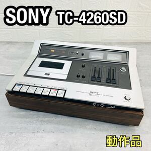 名機 SONY ソニー STEREO CASSETTE-CORDER TC-4260SD カセットデッキ 良品