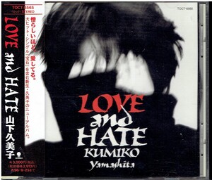 CD★山下久美子★LOVE and HATE　【帯あり】