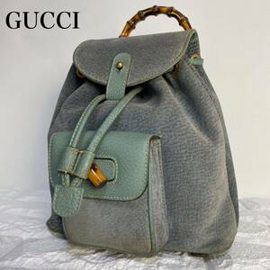 GUCCI グッチ　ミニリュック　バックパック　バンブー　スエード　ブルー系　ヴィンテージ　スウェード　003 1956 オールドグッチ