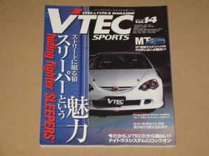 書籍・Vテックスポーツ014(ストリートに眠る狼)フィット.